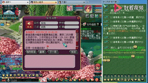 梦幻西游打图号怎么选[图2]