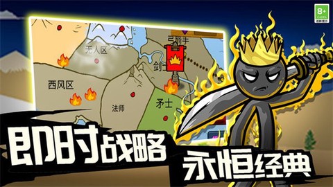 火柴人攻防战[图1]