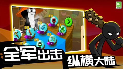 火柴人攻防战图3