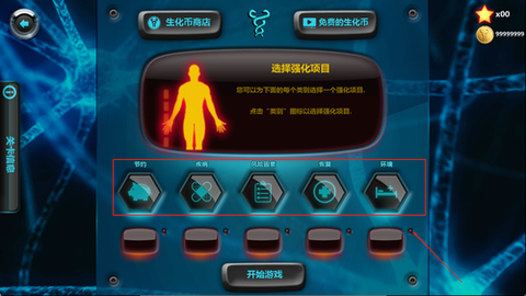 生化公司2[图3]