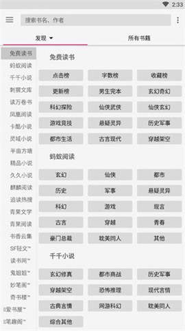 爱趣免费小说图1