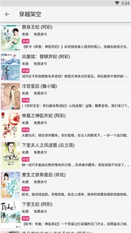 爱趣免费小说图3
