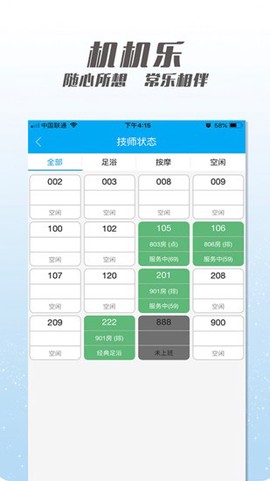 机机乐楼面端图3