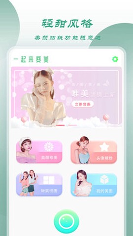 轻相机图1