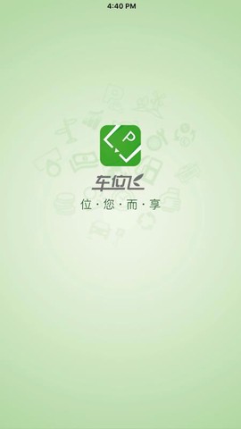 车位飞图1