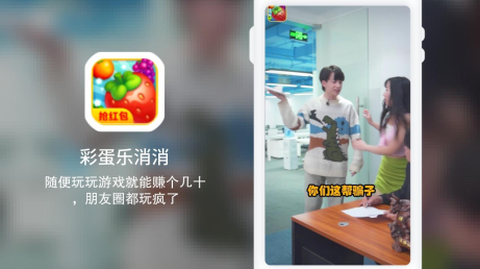 彩蛋乐消消[图1]