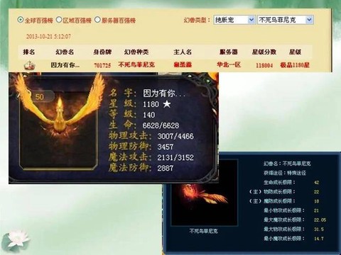 魔域幻兽亲密度怎么加[图1]