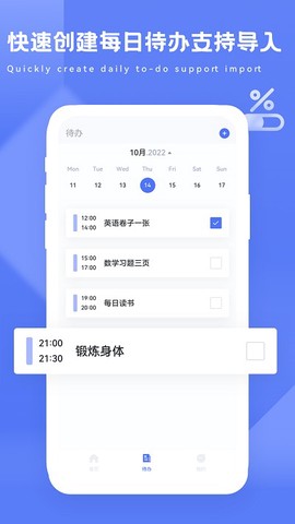 进度条图2