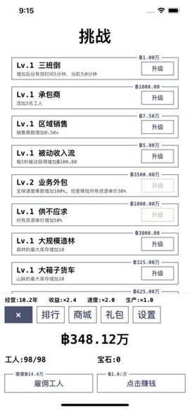 进度条图3