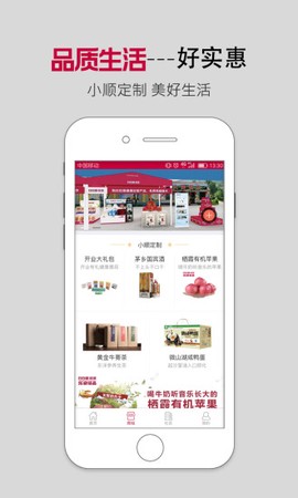 小顺管家图2