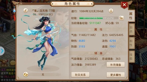 问道手游4敏水怎么玩[图1]