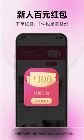 一手服装批发网图1