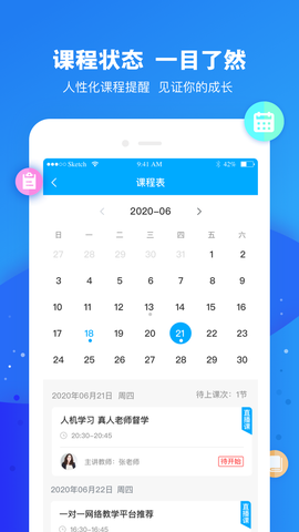 云朵课堂图2