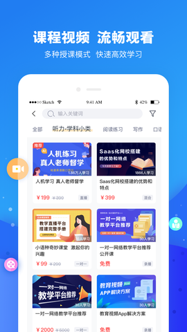云朵课堂图3