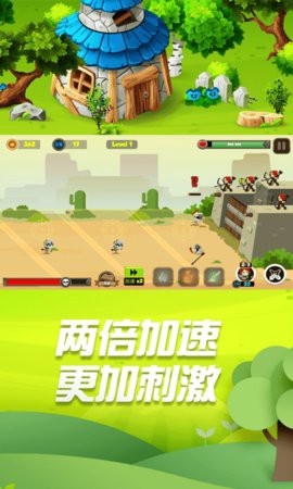 小小勇士冲冲冲图3