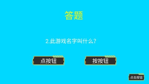 点击按钮[图4]