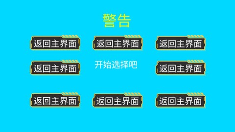 点击按钮图2