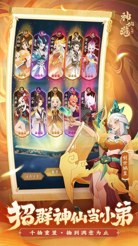 神仙道3[图1]