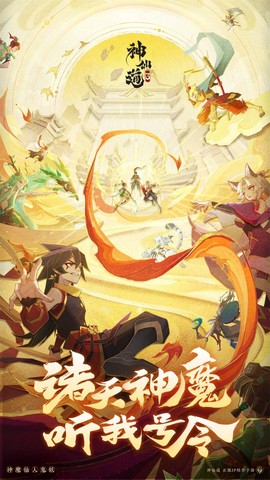 神仙道3图1