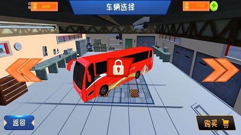 驾驶公交大巴模拟器图3