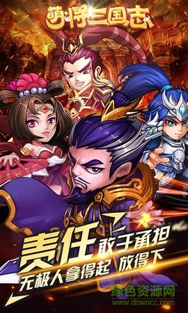 萌将三国志图2