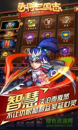 萌将三国志图3