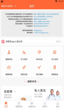 共医宝[图1]