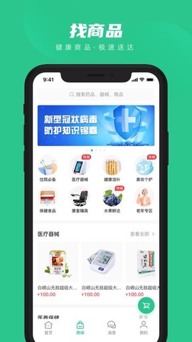 共医宝图2