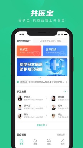 共医宝图3