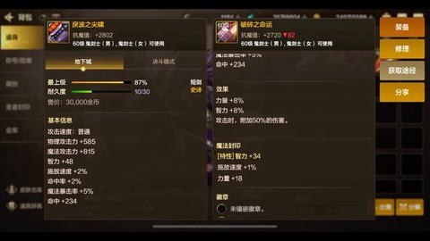 dnf鬼泣用什么武器最好