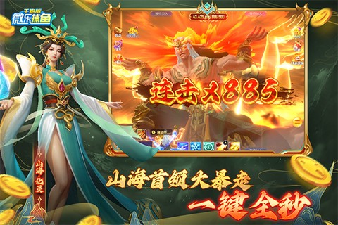 微乐捕鱼千炮版图2