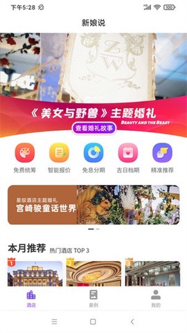 新娘说图1