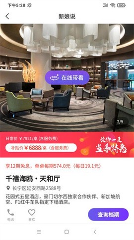 新娘说图3