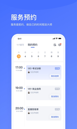 小咖辅导1对1图3