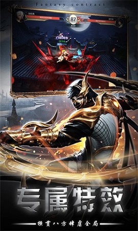 幻世契约[图1]
