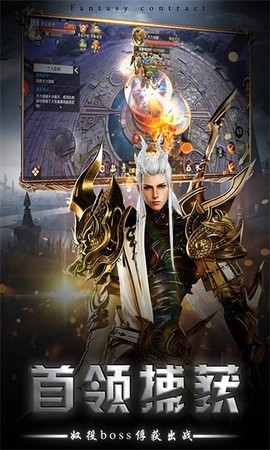 幻世契约图3