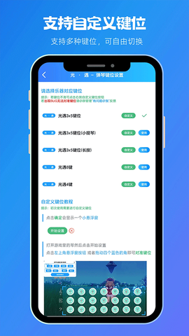菜菜音乐盒图3