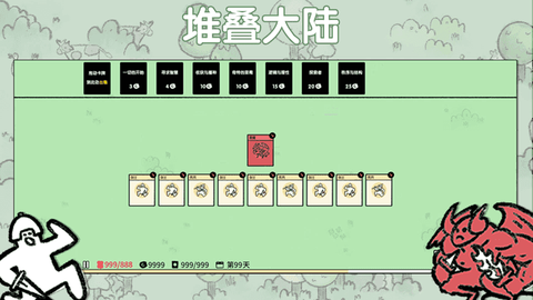 堆叠大陆图2