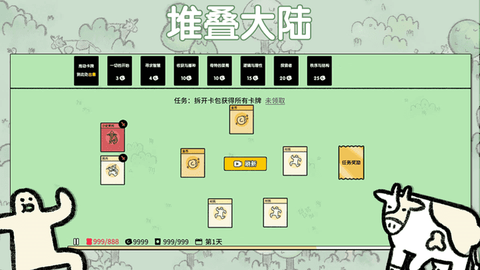 堆叠大陆图3