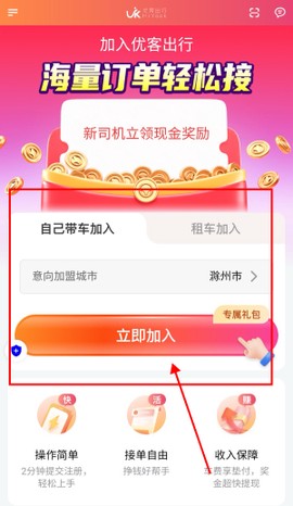 优客出行[图2]