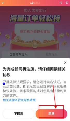 优客出行[图3]