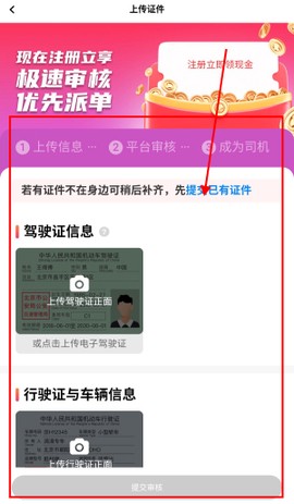 优客出行[图4]