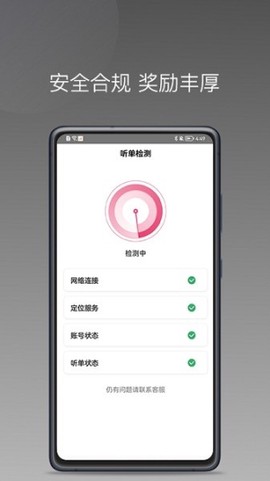 优客出行图2