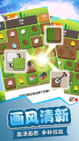 城市放置消消乐图3
