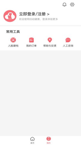 妇幼云图2