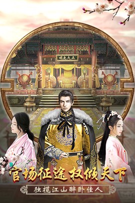 官人我要图1