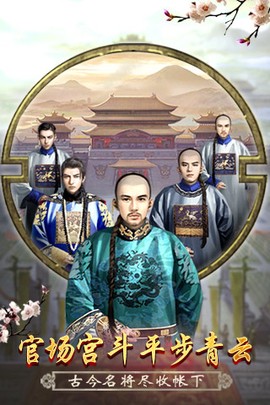 官人我要图2