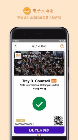 商贸平台图1