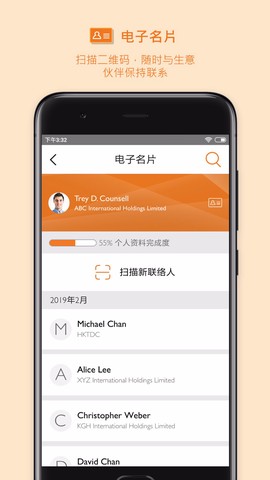 商贸平台图3