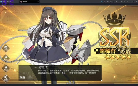 碧蓝航线克总怎么弄